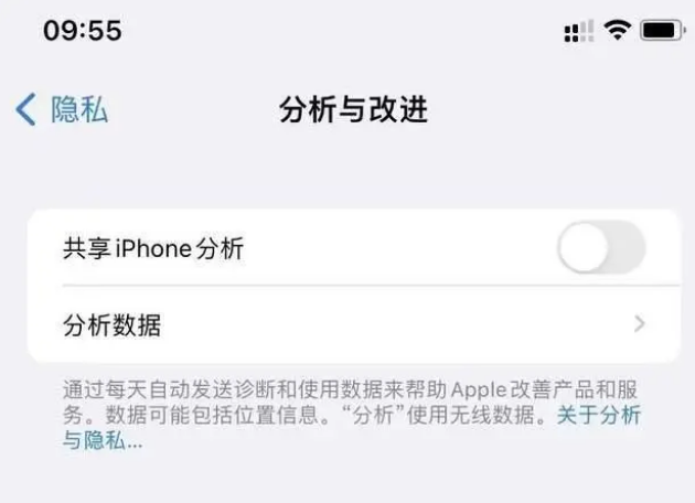 珠晖苹果手机维修分享iPhone如何关闭隐私追踪 