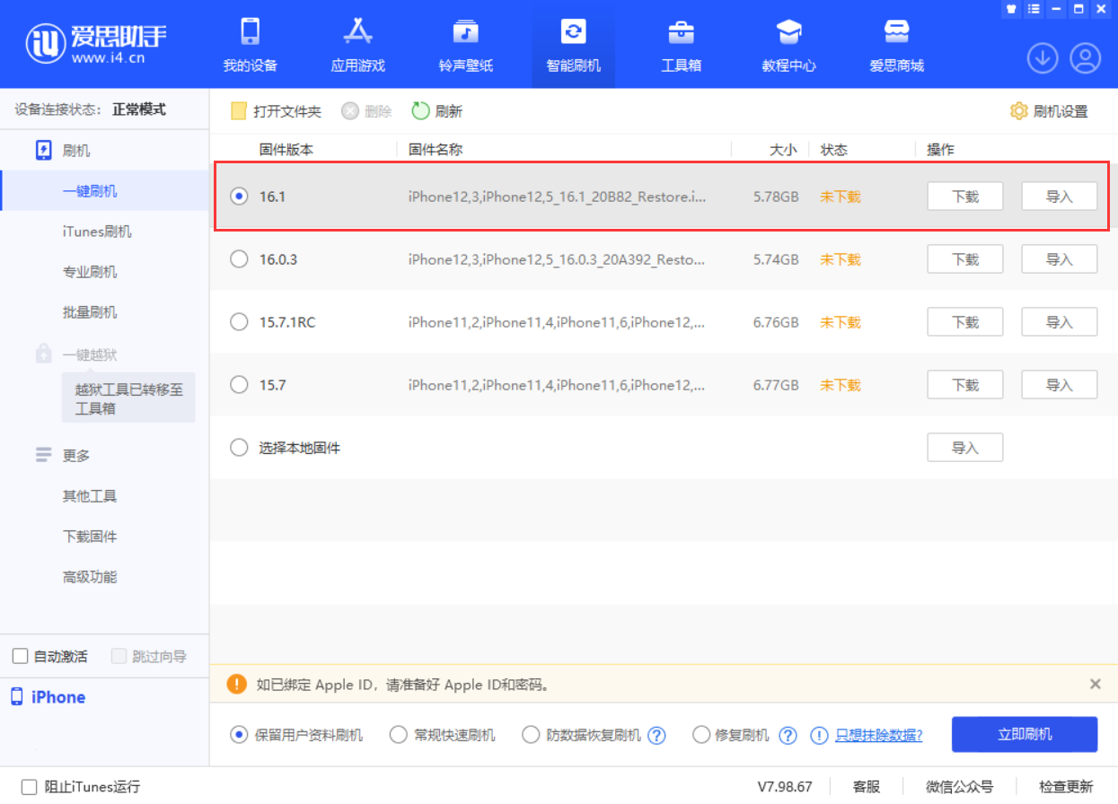 珠晖苹果手机维修分享iOS 16.1正式版新增了哪些新功能 