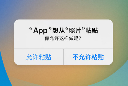 珠晖苹果手机维修分享iPhone 复制粘贴弹窗太烦人？终于可以在 iOS 16.1 中设置关闭了 