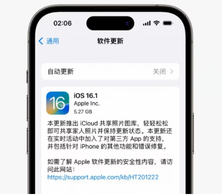 珠晖苹果手机维修分享iOS16.1RC版升级反馈汇总 