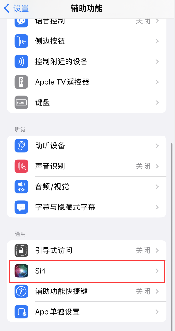 珠晖苹果手机维修分享iOS 16 支持让 Siri 通过 iPhone 扬声器播报通知和来电 