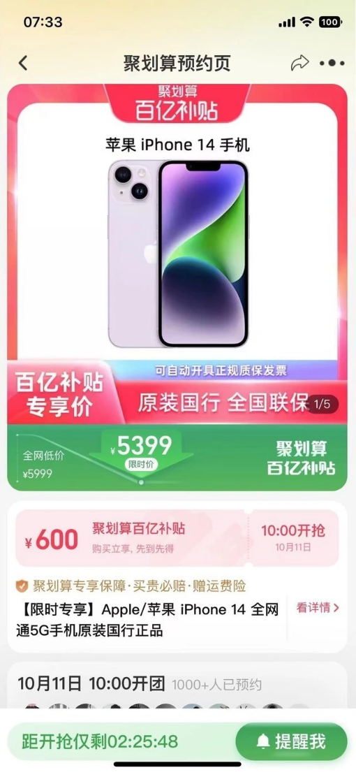 珠晖苹果14维修分享买iPhone14还是iPhone13 