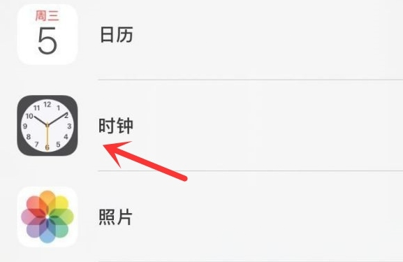 珠晖苹果手机维修分享iPhone手机如何添加时钟小组件 