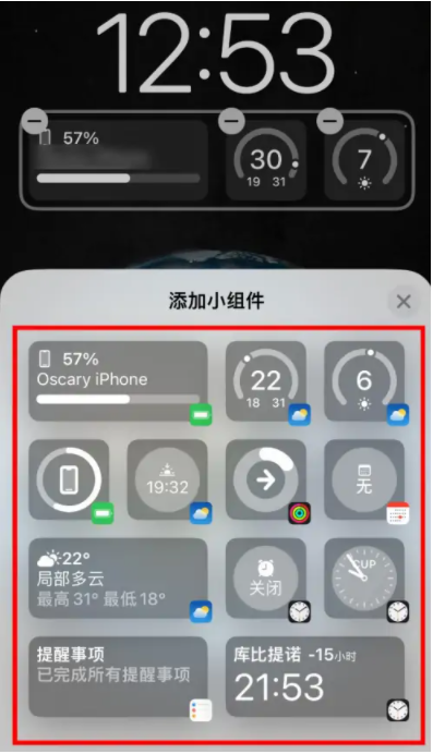 珠晖苹果手机维修分享iOS16锁屏小组件添加教程 