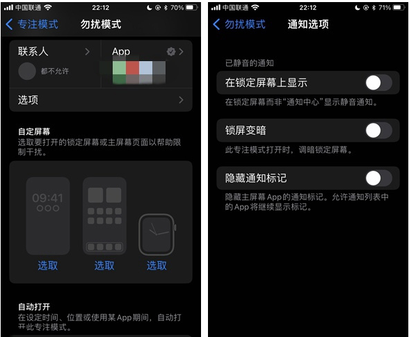 珠晖苹果14维修分享苹果 iPhone 14 Pro / Max 启用黑白 AOD 全天候显示方法教程 