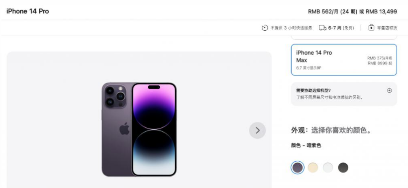 珠晖苹果14维修分享iPhone14 Pro有哪些优点 