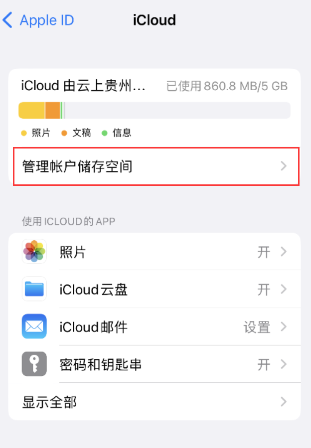 珠晖苹果手机维修分享iPhone 用户福利 