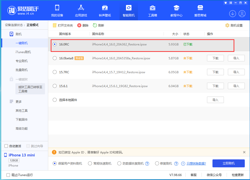 珠晖苹果手机维修分享苹果 iOS 16 正式版什么时候发布 
