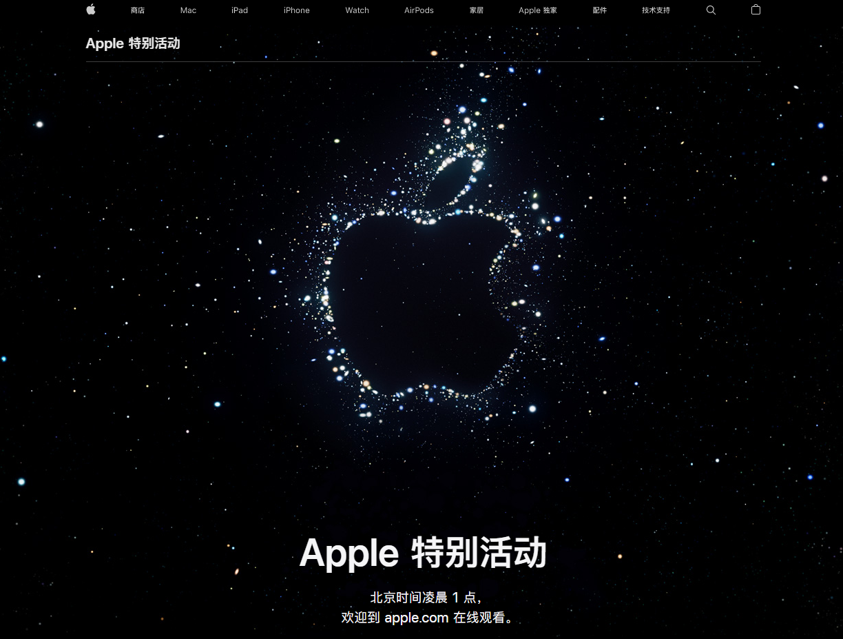 珠晖苹果14维修分享iPhone 14 发布会在哪看 