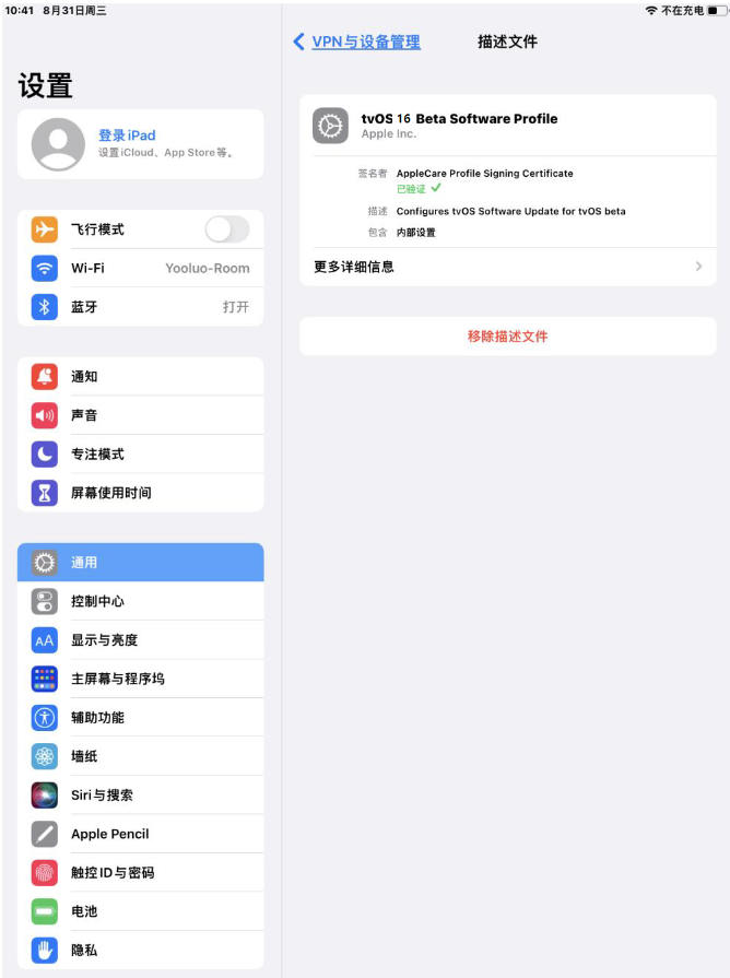珠晖苹果手机维修分享iOS 16 测试版如何升级iOS 16正式版 