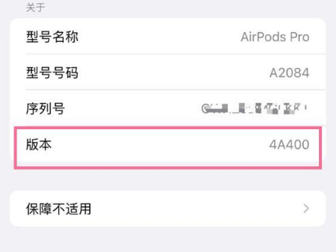 珠晖苹果手机维修分享AirPods pro固件安装方法 