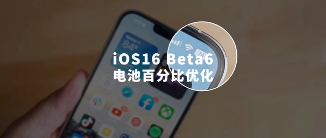 珠晖苹果手机维修分享iOS 16 Beta 6值得升级吗 