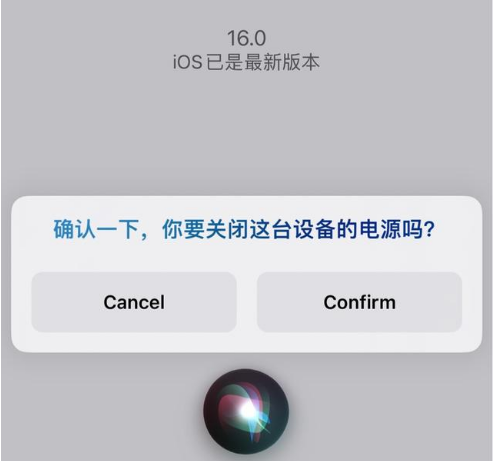 珠晖苹果手机维修分享iOS 16 Beta5为什么要取消Siri语音关机功能 