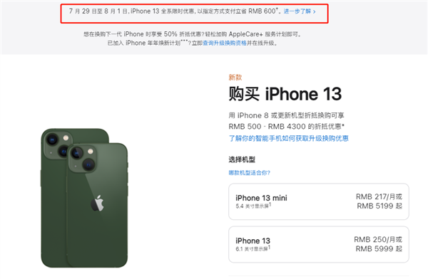 珠晖苹果13维修分享现在买iPhone 13划算吗 