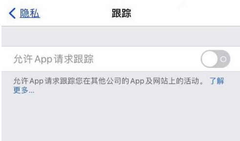 珠晖苹果13维修分享使用iPhone13时如何保护自己的隐私 