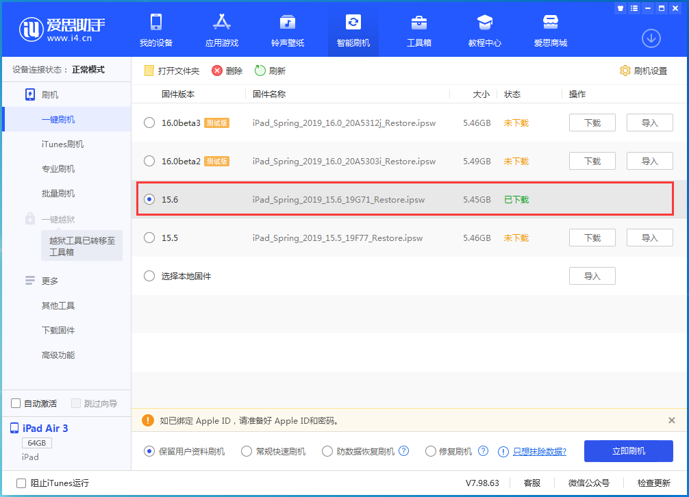 珠晖苹果手机维修分享iOS15.6正式版更新内容及升级方法 