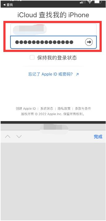珠晖苹果13维修分享丢失的iPhone13关机后可以查看定位吗 