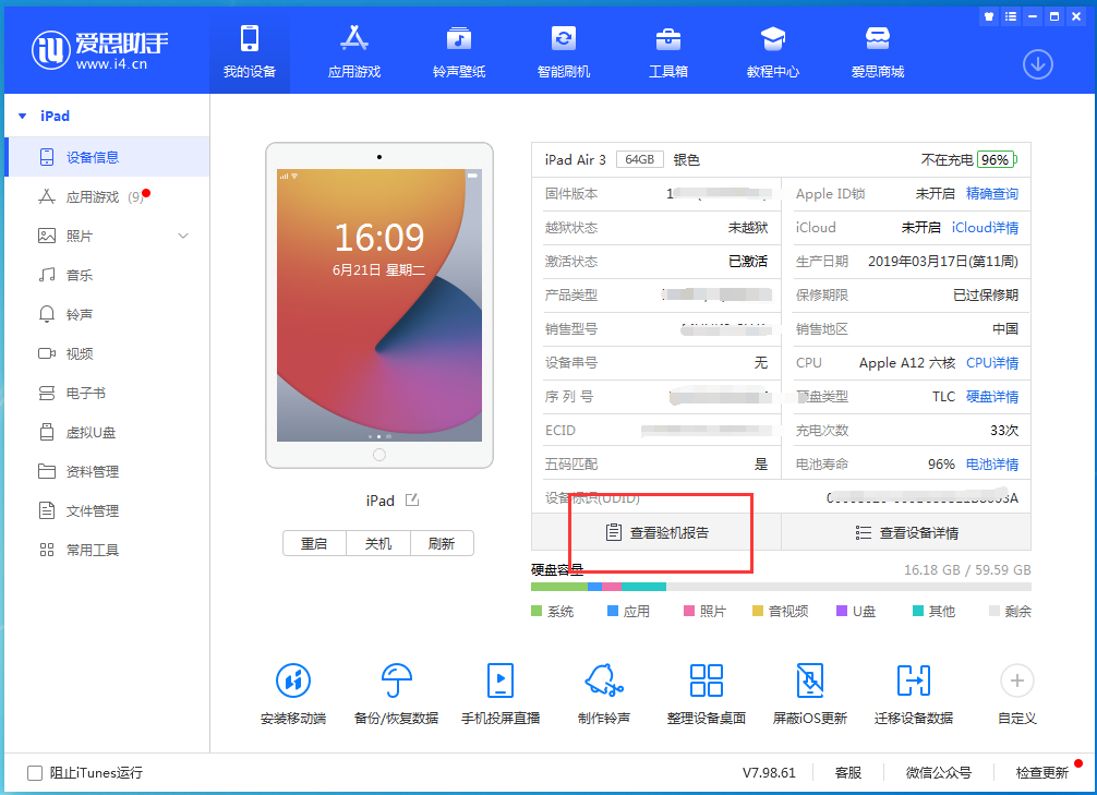 珠晖苹果手机维修分享一分钟iPhone自检教程 