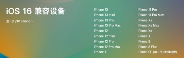 珠晖苹果手机维修分享iOS 16为什么要抛弃iPhone 7 