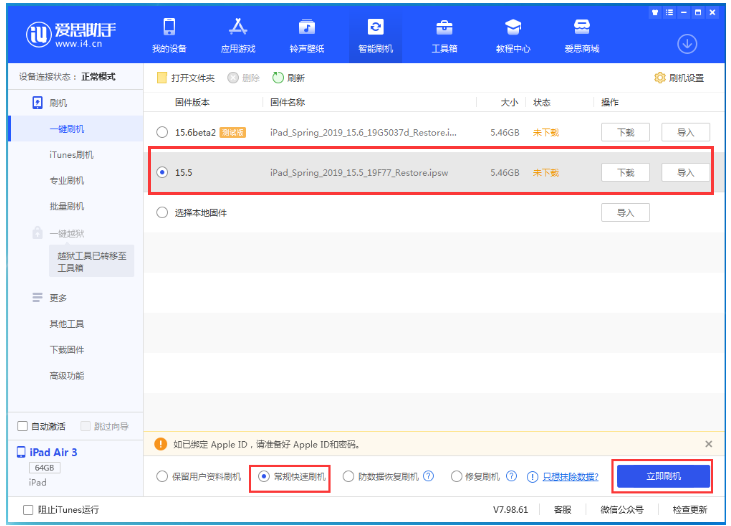 珠晖苹果手机维修分享iOS 16降级iOS 15.5方法教程 