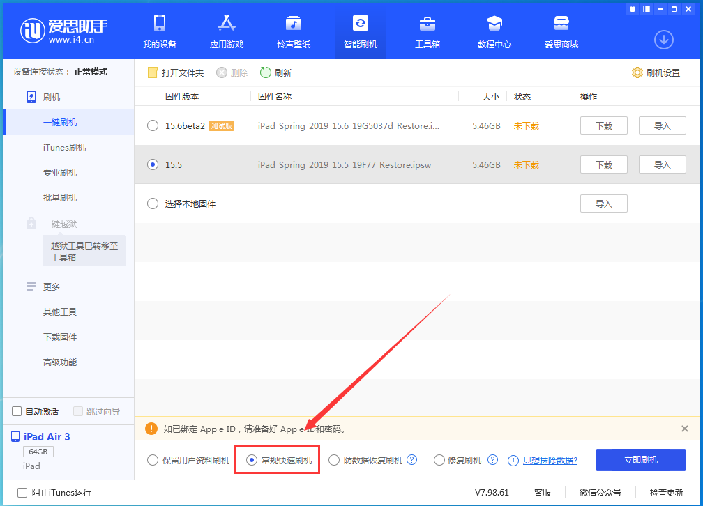 珠晖苹果手机维修分享iOS 16续航怎么样 