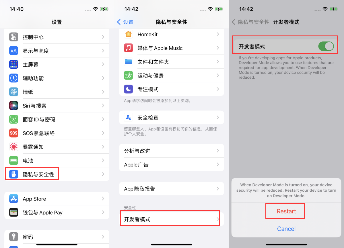 珠晖苹果手机维修分享iOS 16新增的开发者模式有什么用 