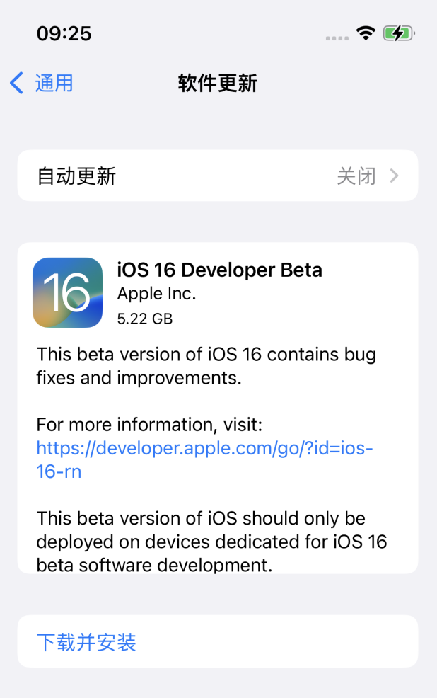 珠晖苹果手机维修分享描述文件升级iOS 16方法教程 