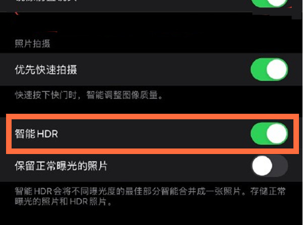 珠晖苹果13维修分享iPhone 13取消自动磨皮方法教程 