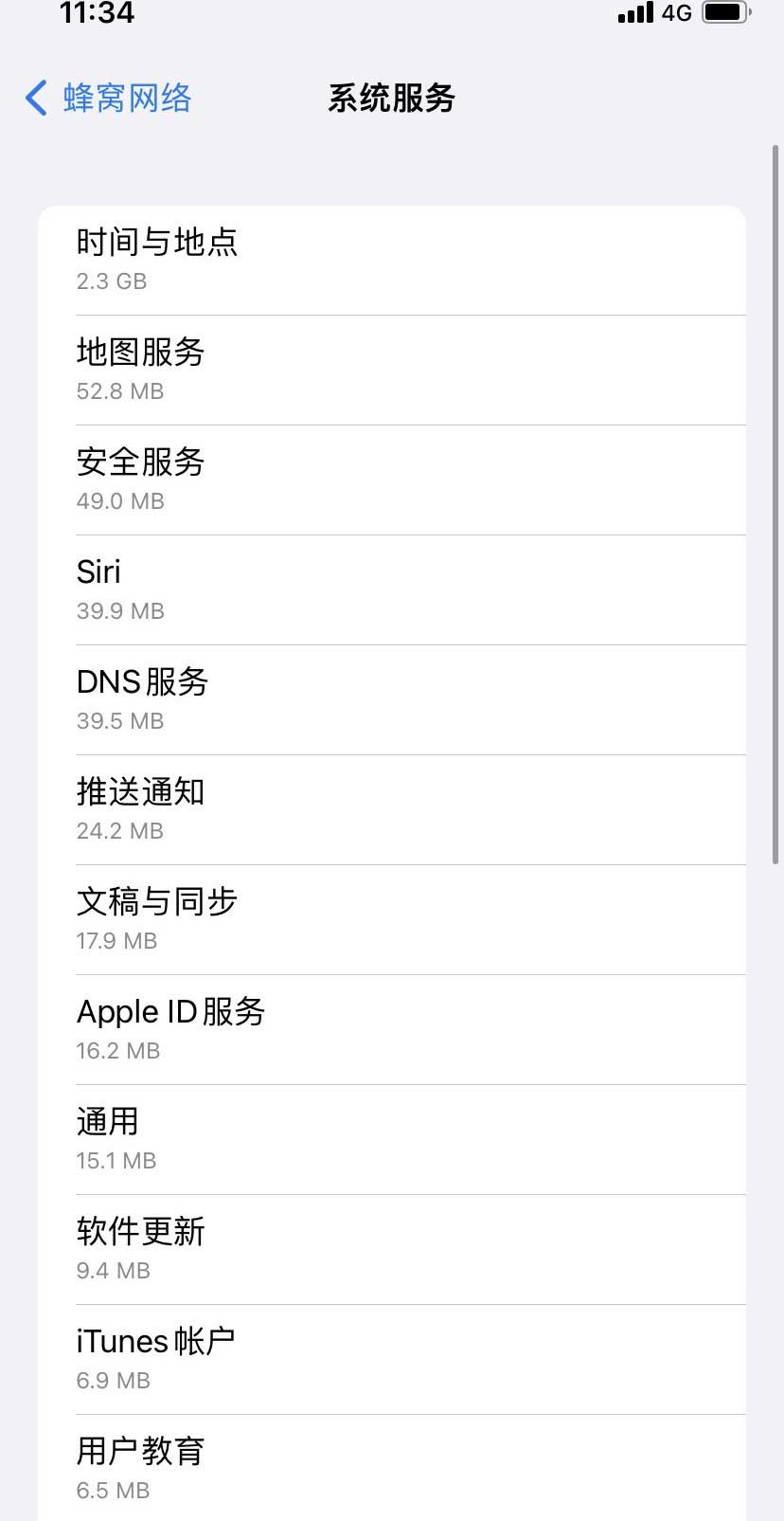 珠晖苹果手机维修分享iOS 15.5偷跑流量解决办法 