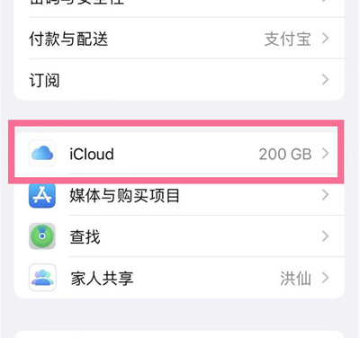 珠晖苹果13维修分享iPhone 13手机如何删除日历广告 