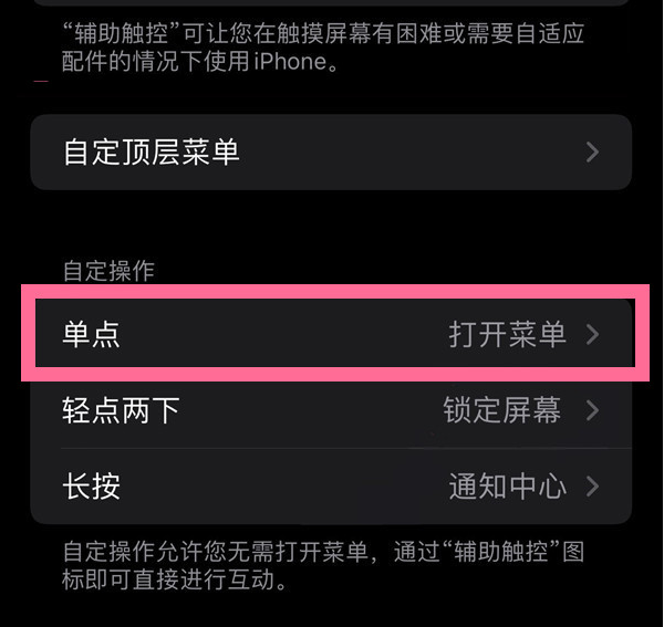 珠晖苹果13维修分享iPhone13有3D Touch吗 
