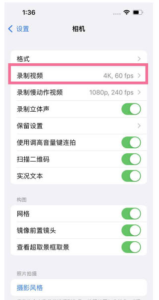 珠晖苹果13维修分享iPhone13怎么打开HDR视频 