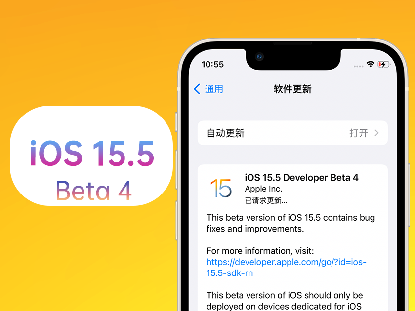 珠晖苹果手机维修分享iOS 15.5 Beta4优缺点汇总 
