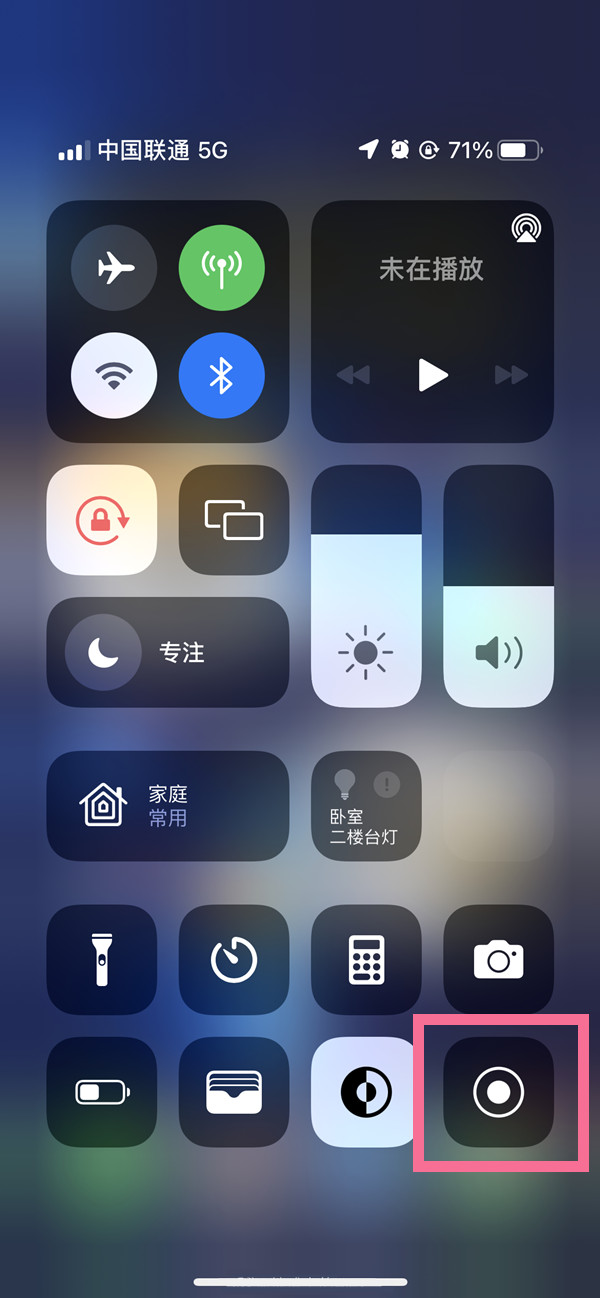 珠晖苹果13维修分享iPhone 13屏幕录制方法教程 