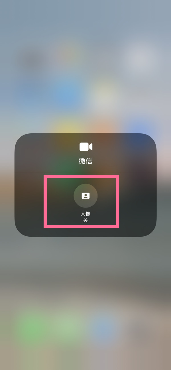 珠晖苹果13维修分享iPhone 13微信视频有美颜吗 