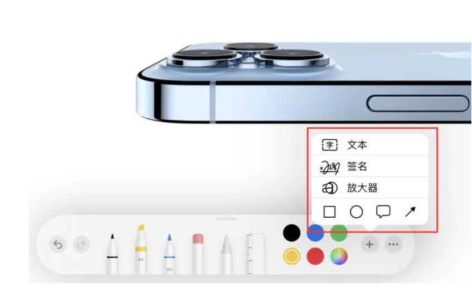 珠晖苹果手机维修分享如何在iOS 15中编辑PDF文档 