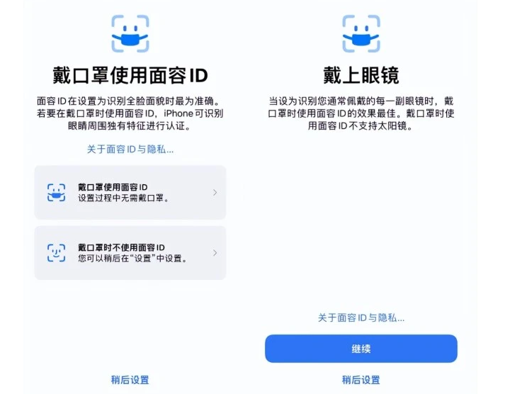 珠晖苹果手机维修分享iOS15.4中的戴口罩使用面容ID好用吗 