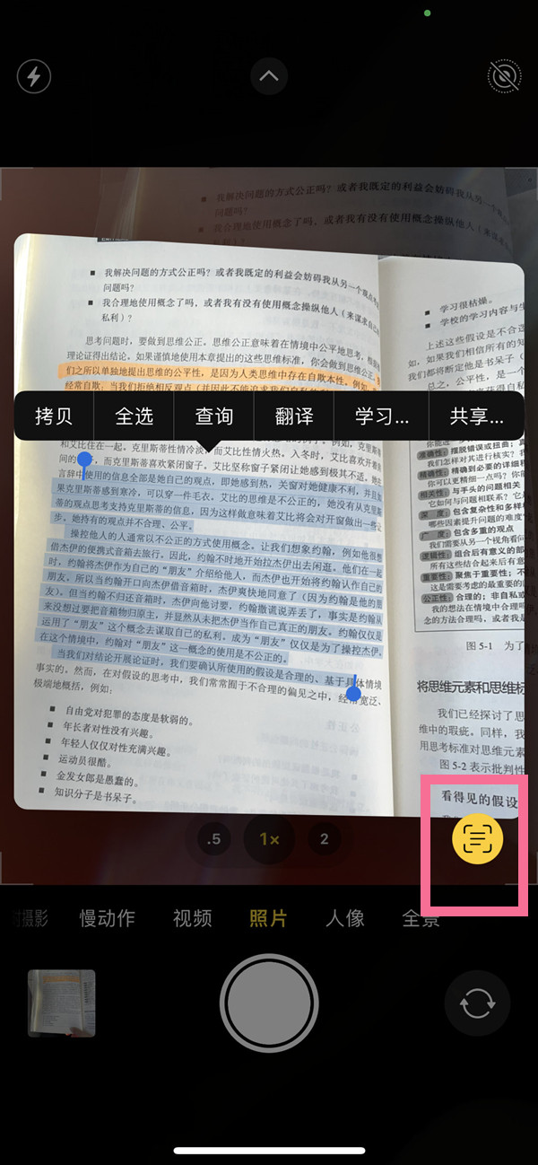 珠晖苹果手机维修分享iOS 15照片文字怎么提取 
