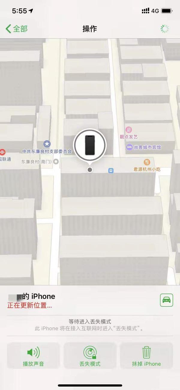 珠晖苹果13维修分享iPhone 13开启查找我的手机方法教程 
