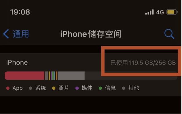 珠晖苹果13维修分享iPhone13如何查看剩余内存 