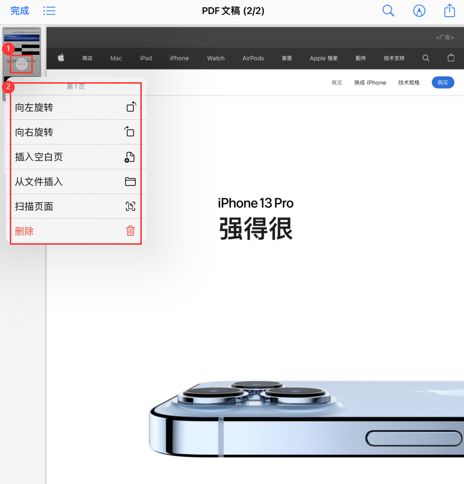珠晖苹果手机维修分享iOS 15 小技巧 