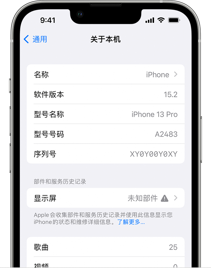 珠晖苹果手机维修分享iOS 15.2 重要细节更新 