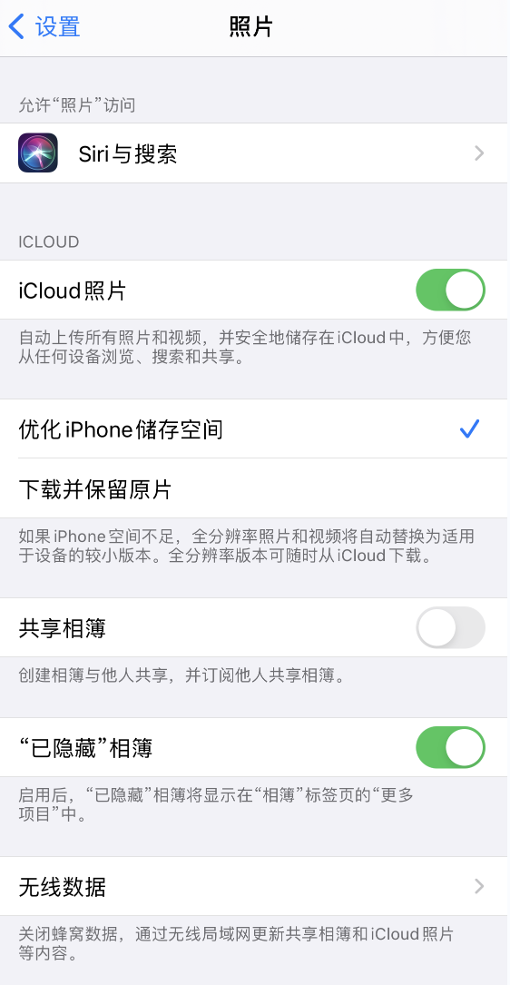 珠晖苹果13维修分享iPhone 13 打开照片时先模糊后清晰是什么原因 