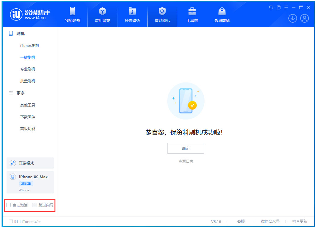 珠晖苹果手机维修分享iOS 17.3.1正式版一键刷机教程 