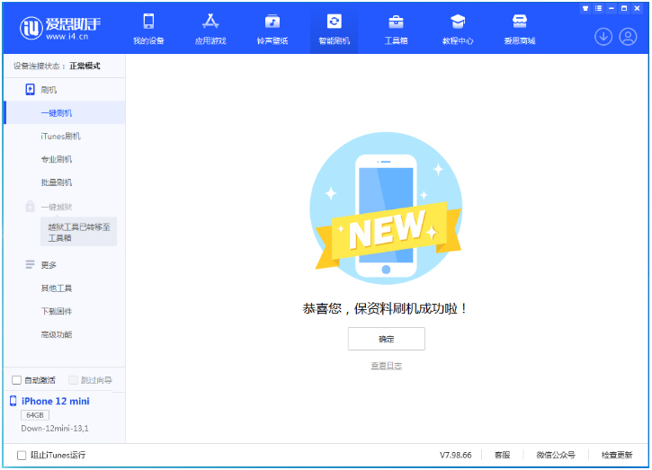 珠晖苹果手机维修分享iOS 17.1测试版升级 