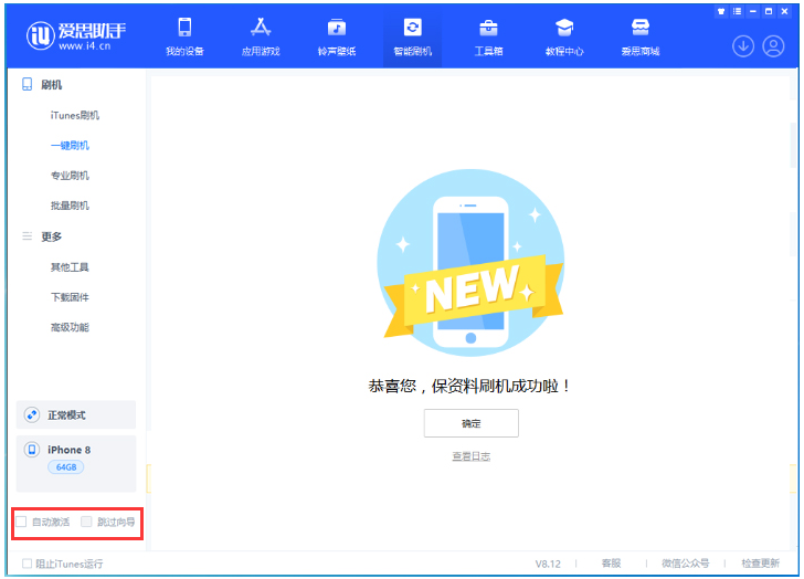 珠晖苹果手机维修分享iOS 17.0.2 正式版升级 