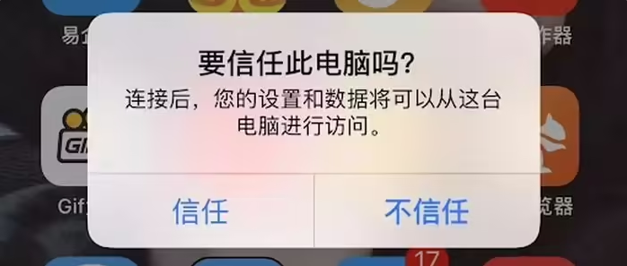 珠晖苹果手机维修分享升级OS 18.2 Beta 