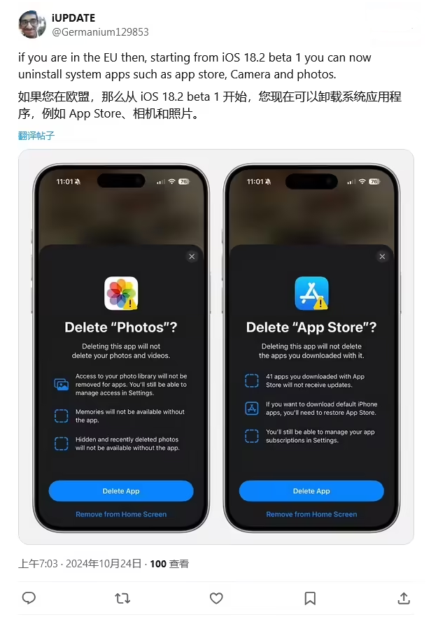 珠晖苹果手机维修分享iOS 18.2 支持删除 App Store 应用商店 