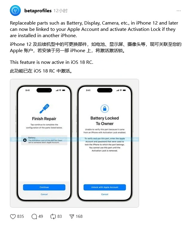 珠晖苹果手机维修分享iOS 18 升级激活锁 