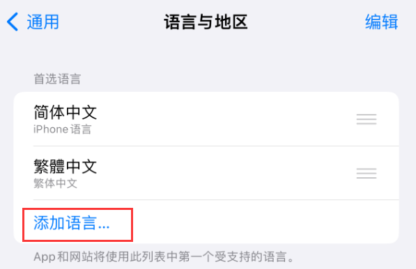 珠晖苹果手机维修分享在 iPhone 上使用 Safari 浏览器翻译网页 